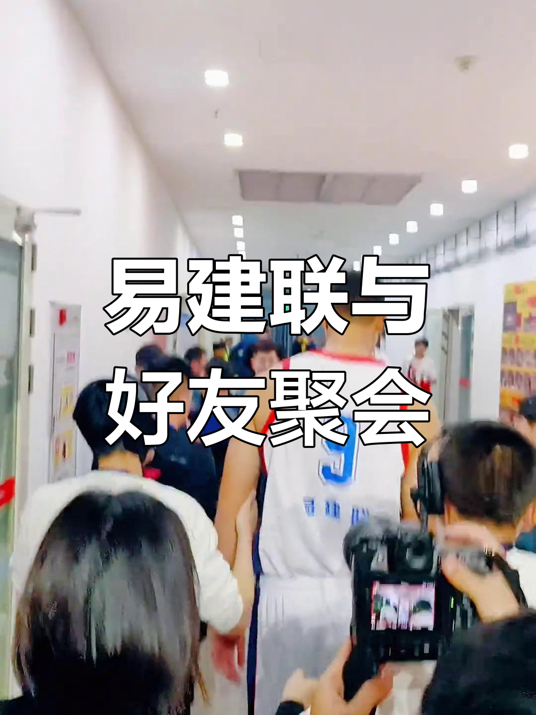 友情岁月:那些因为篮球结下的兄弟情谊的简单介绍 友情岁月:那些因为篮球结下的兄弟情谊的简单介绍