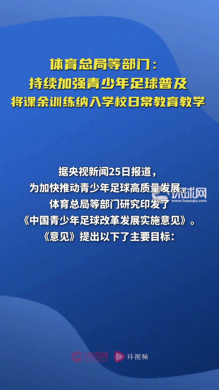 “足球+家长课堂”推动家庭体育教育,促进青少年全面发展的简单介绍 “足球+家长课堂”推动家庭体育教育,促进青少年全面发展的简单介绍
