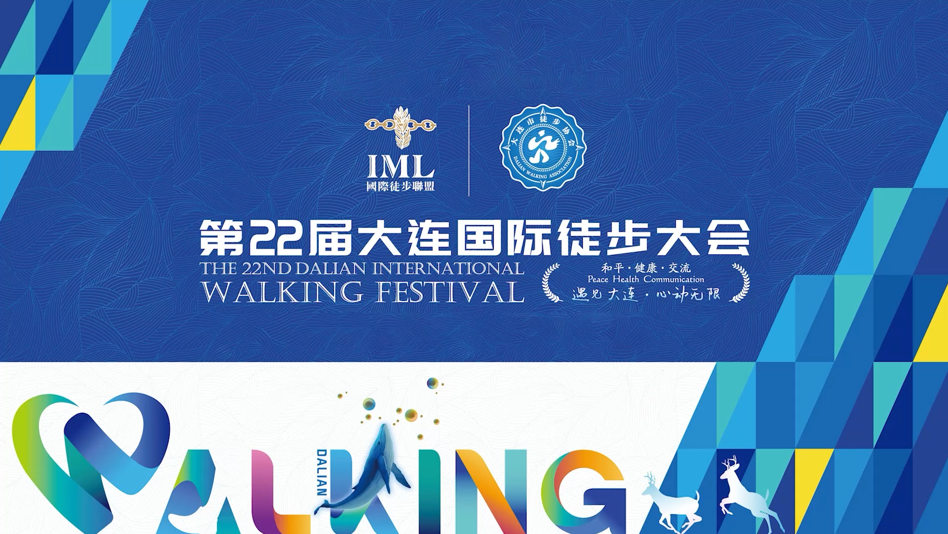 kaiyun sports app-国际徒步大会：千里之行始于足下